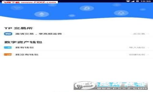比特币钱包验证：如何确保您的数字资产安全