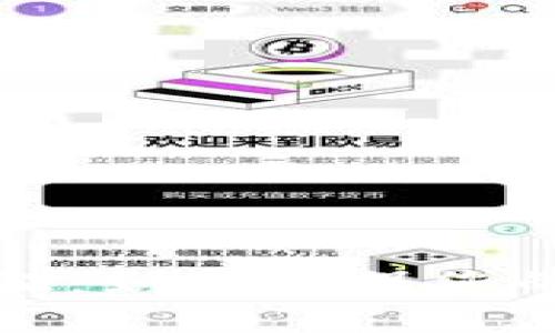 比特币钱包验证：如何确保您的数字资产安全