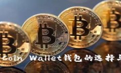 深度解析：Coin Wallet钱包的