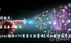 格式:关键词格式:以下是及