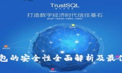 BitPay钱包的安全性全面解