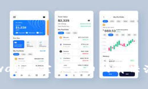 tpwallet卖不出币的解决办法