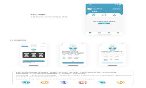 TPWallet：一款免费使用的数字钱包工具