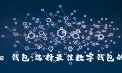 探索 Mike 钱包：选择最佳