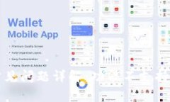 TPWallet常见问题详解：功能