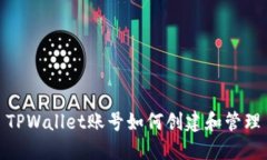 TPWallet账号如何创建和管理