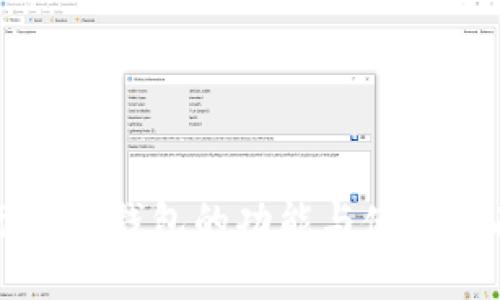 万维币钱包的功能与使用指南