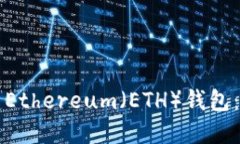 如何创建Ethereum（ETH）钱包