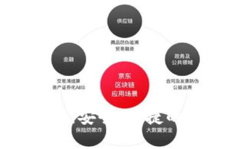 以太坊手机版下载：安全、便捷的数字货币管理工具