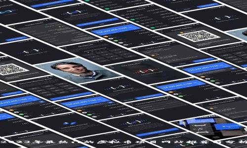 2023年最热门的虚拟币项目网站推荐与分析